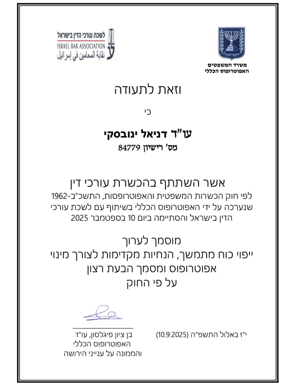 ייפוי כוח מתמשך
