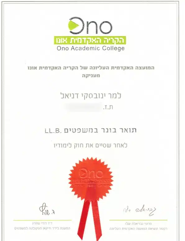 תואר LLB